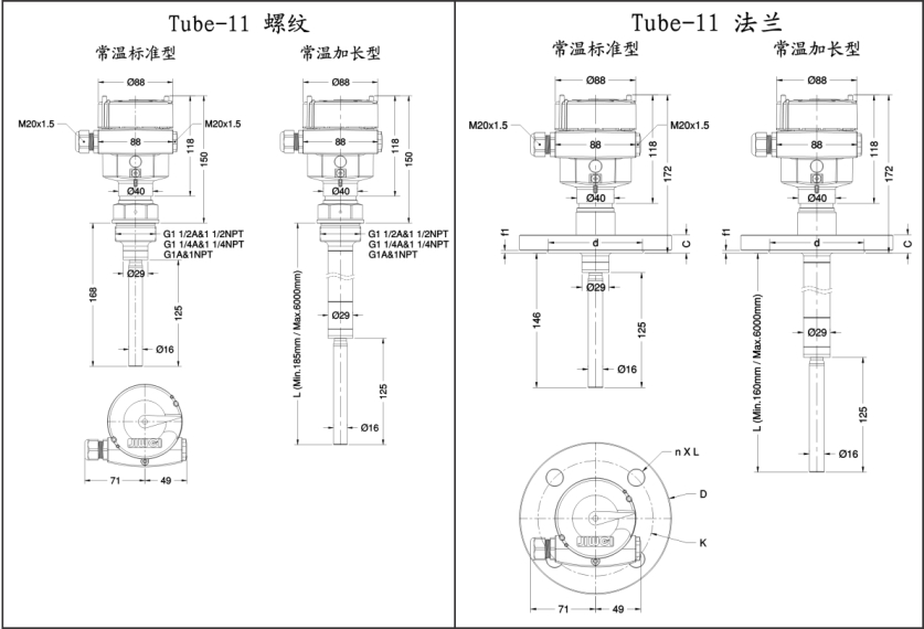 Tube-11常溫振棒料位開關